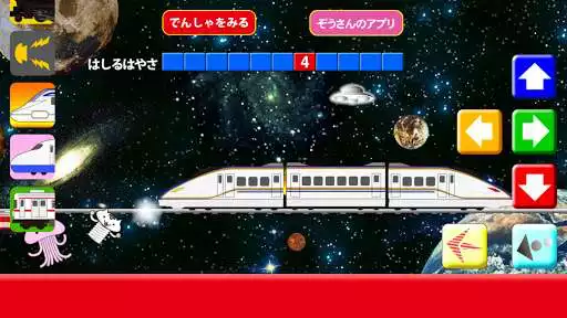 Play GalaxyExpress Play GalaxyExpress