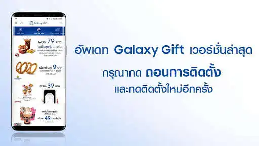 Play Galaxy Gift  and enjoy Galaxy Gift with UptoPlay