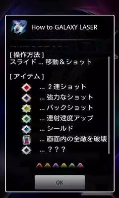 Play GalaxyLaser
