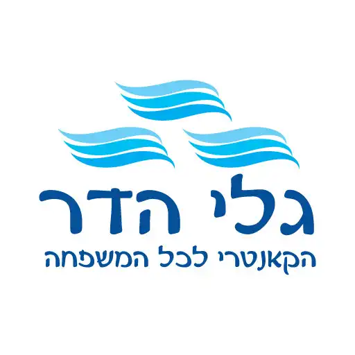 Play Galey Hadar APK Play Galey Hadar APK