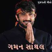 Free play online Gaman Santhal APK Free play online Gaman Santhal APK