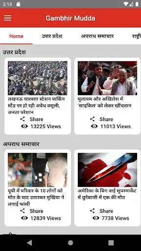 Play Gambhir Mudda  and enjoy Gambhir Mudda with UptoPlay