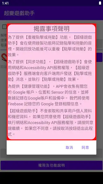 Play GameAssistant  and enjoy GameAssistant with UptoPlay