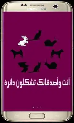 Play Game chair truth 2017