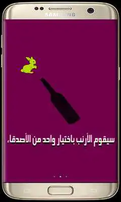 Play Game chair truth 2017