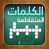Free play online Game crossword puzzles a APK