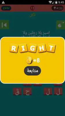 Play Game crossword puzzles a