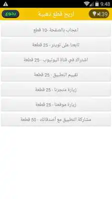Play Game crossword puzzles a