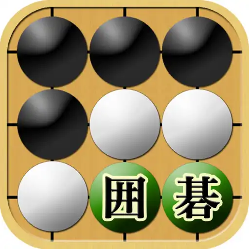 Play Game of Go APK Play Game of Go APK