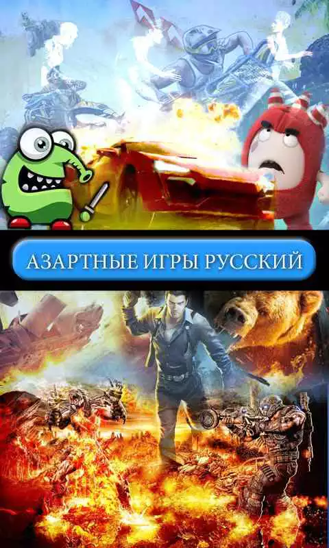 Play Gaming Russian