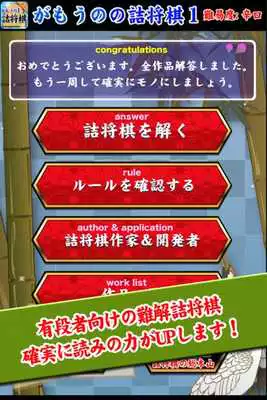 Play Gamounos Shogi Problem and enjoy Gamounos Shogi Problem with UptoPlay Play Gamounos Shogi Problem and enjoy Gamounos Shogi Problem with UptoPlay