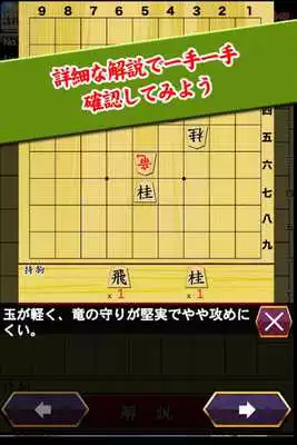 Play Gamounos Shogi Problem as an online game online Gamounos Shogi Problem with UptoPlay Play Gamounos Shogi Problem as an online game Gamounos Shogi Problem with UptoPlay