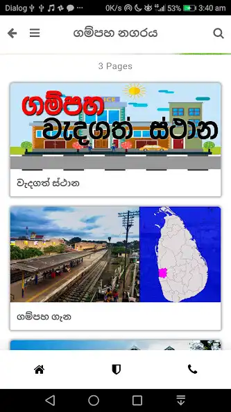 Play Gampaha as an online game Gampaha with UptoPlay