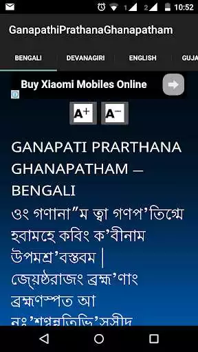 Play Ganapathi Prahtana Ghanapatham  and enjoy Ganapathi Prahtana Ghanapatham with UptoPlay