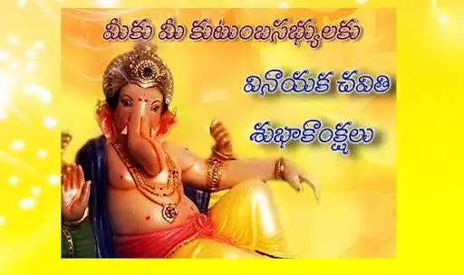 Play Ganapathi  and enjoy Ganapathi with UptoPlay