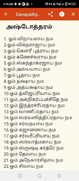 Play Ganapathy Mantras In Tamil as an online game online Ganapathy Mantras In Tamil with UptoPlay Play Ganapathy Mantras In Tamil as an online game Ganapathy Mantras In Tamil with UptoPlay