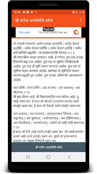 Play Ganapati Atharvasirsha as an online game Ganapati Atharvasirsha with UptoPlay