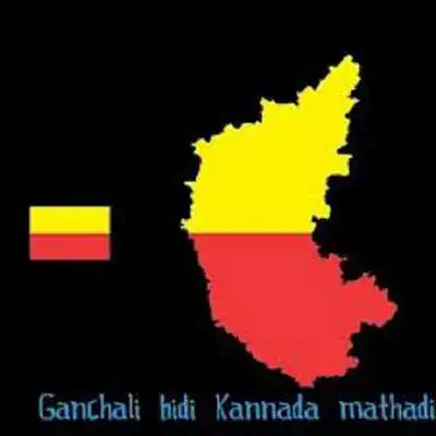 Play Ganchali Bidi Kannada Mathadi