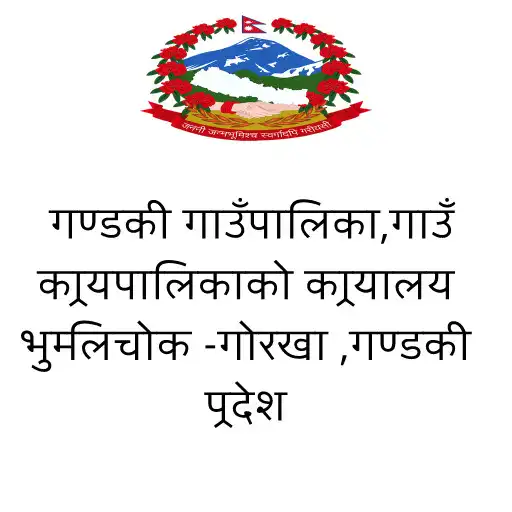 Play Gandaki Rural Municipality APK