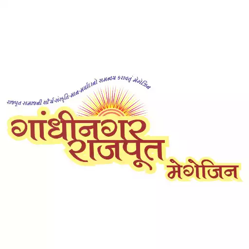 Play Gandhinagar Rajput Magazine APK