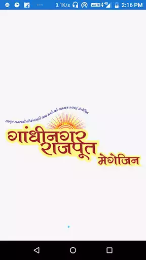 Play Gandhinagar Rajput Magazine and enjoy Gandhinagar Rajput Magazine with UptoPlay Play Gandhinagar Rajput Magazine and enjoy Gandhinagar Rajput Magazine with UptoPlay
