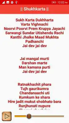 Play Ganesha Aarti Lyrics Audio Play Ganesha Aarti Lyrics Audio