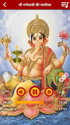 Play Ganesh Aarti Chalisa - Audio  and enjoy Ganesh Aarti Chalisa - Audio with UptoPlay