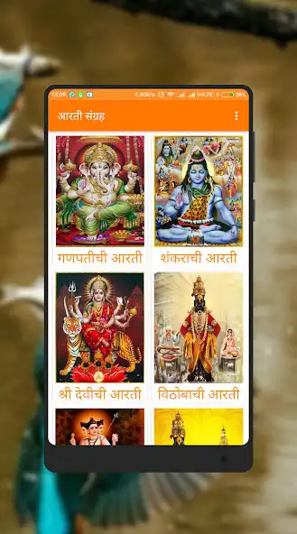 Play Ganesh Aarti Sanghraha  and enjoy Ganesh Aarti Sanghraha with UptoPlay