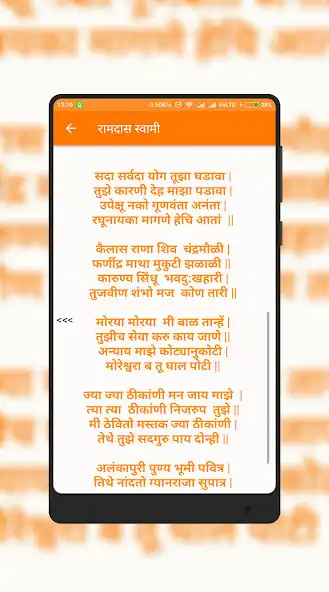 Play Ganesh Aarti Sanghraha as an online game Ganesh Aarti Sanghraha with UptoPlay