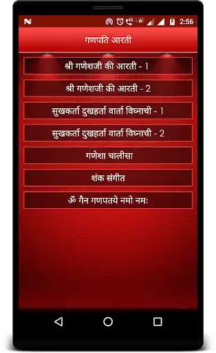 Play Ganesh Aarti with Ganesh Songs as an online game Ganesh Aarti with Ganesh Songs with UptoPlay