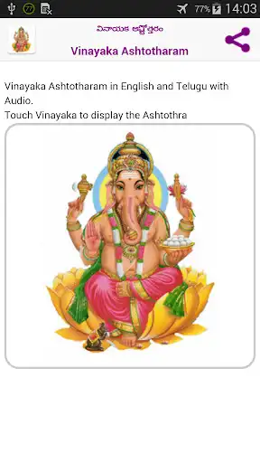 Play Ganesha Ashtotharam - Telugu