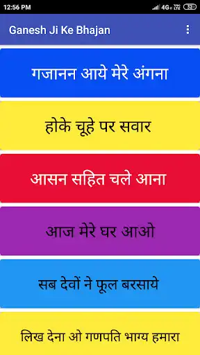 Play Ganesha Bhajan  and enjoy Ganesha Bhajan with UptoPlay