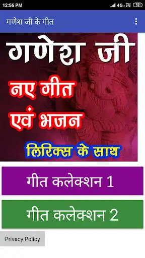 Play Ganesha Bhajan as an online game Ganesha Bhajan with UptoPlay