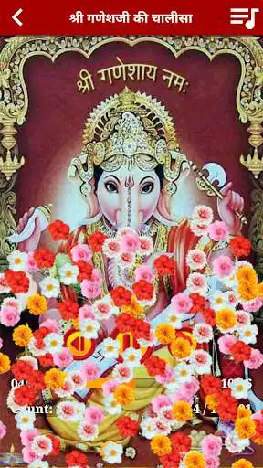 Play Ganesh Amritwani Aarti  Chalisa