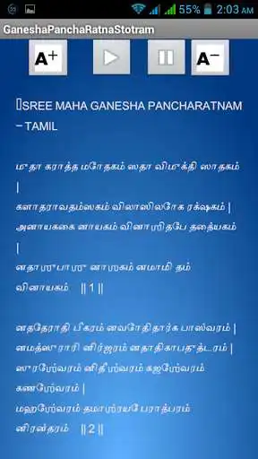 Play Ganesha Pancharatnam as an online game Ganesha Pancharatnam with UptoPlay