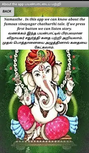 Play Ganesha Tales  and enjoy Ganesha Tales with UptoPlay