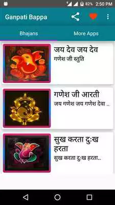 Play Ganesh bhajan  Mp3 aarti and Ganesh Wallpaper HD