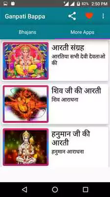 Play Ganesh bhajan  Mp3 aarti and Ganesh Wallpaper HD