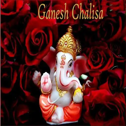 Free play online Ganesh Chalisa With Audio APK Free play online Ganesh Chalisa With Audio APK