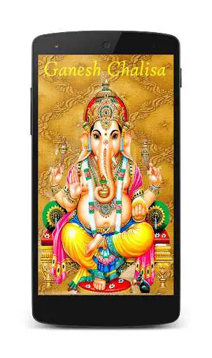 Play Ganesh Chalisa With Audio