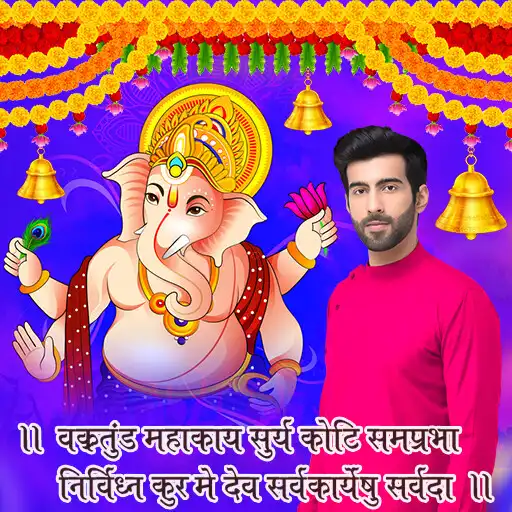 Free play online Ganesh Chaturthi Photo Editor APK