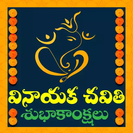 Play Ganesh Chaturthi Photo Frames APK Play Ganesh Chaturthi Photo Frames APK
