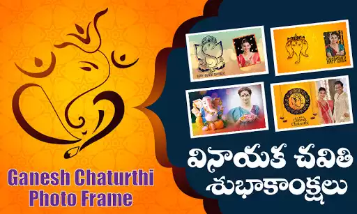 Play Ganesh Chaturthi Photo Frames  and enjoy Ganesh Chaturthi Photo Frames with UptoPlay