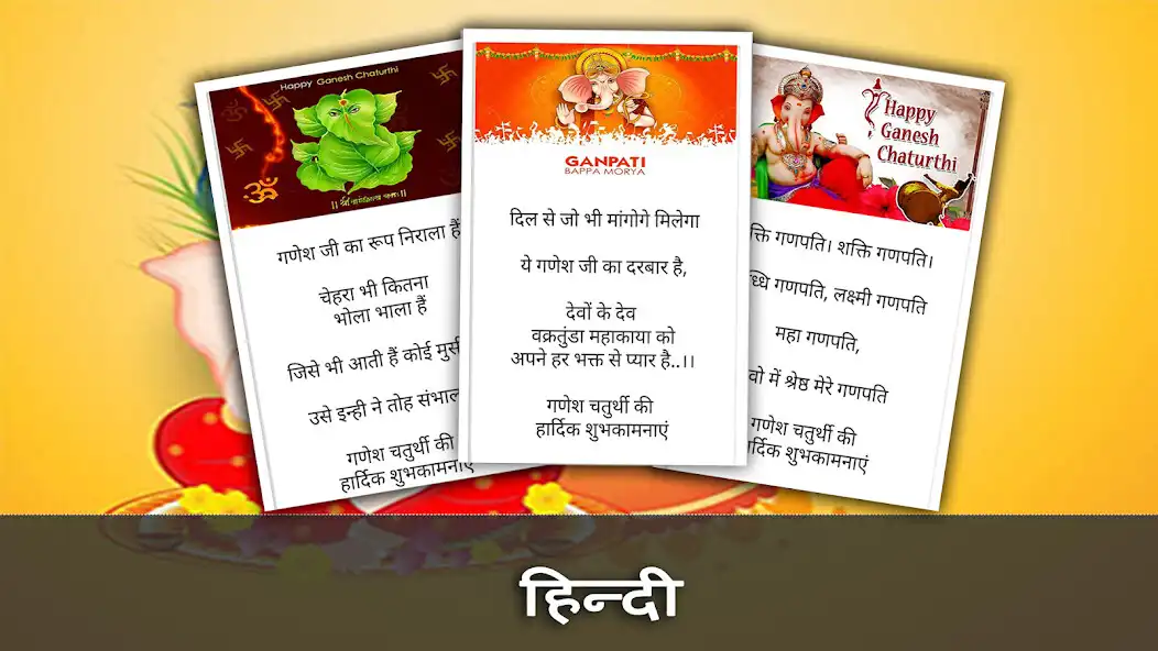 Play Ganesh Chaturthi Wishes Card as an online game online Ganesh Chaturthi Wishes Card with UptoPlay Play Ganesh Chaturthi Wishes Card as an online game Ganesh Chaturthi Wishes Card with UptoPlay