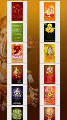 Play Ganesh Chauth Messages  Cards
