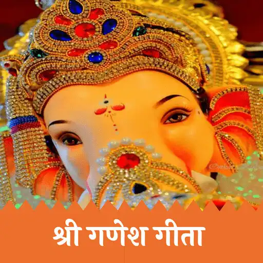 Play Ganesh Gita -  Sahitya APK
