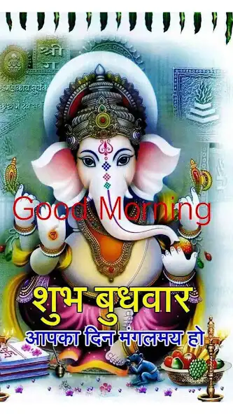 Play Ganesh GoodMorning HindiQuotes as an online game online Ganesh GoodMorning HindiQuotes with UptoPlay Play Ganesh GoodMorning HindiQuotes as an online game Ganesh GoodMorning HindiQuotes with UptoPlay
