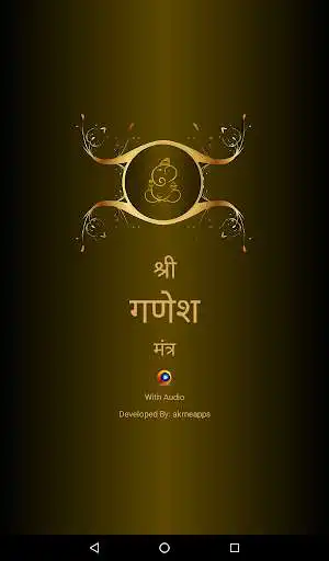 Play Ganesh Mantra With Audio  and enjoy Ganesh Mantra With Audio with UptoPlay