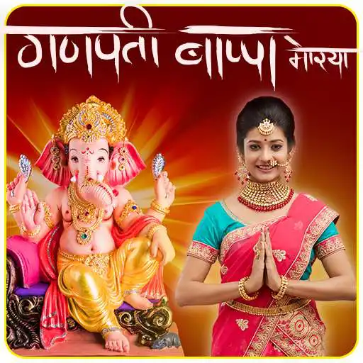 Run free android online Ganesh Photo Frames Wishes APK Run free android online Ganesh Photo Frames Wishes APK