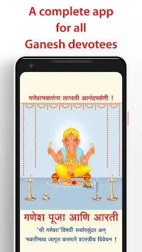 Play Ganesh Puja and Aarti Play Ganesh Puja and Aarti